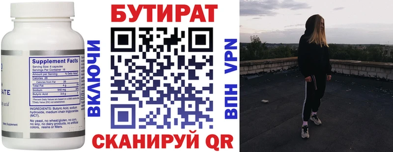 Бутират BDO 33%  цены   Вихоревка 