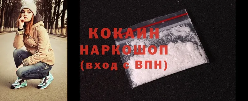 цены   Вихоревка  Cocaine 99% 