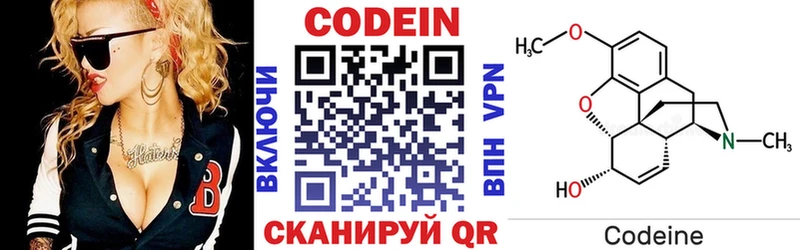 Кодеин напиток Lean (лин)  Вихоревка 