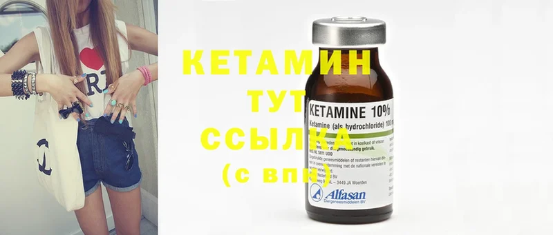 Кетамин ketamine  купить закладку  Вихоревка 