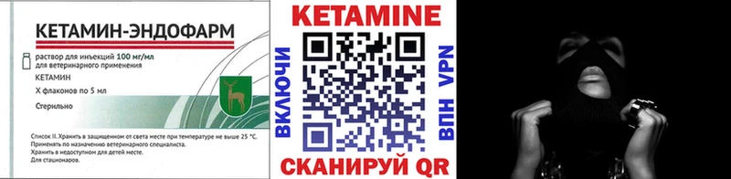 Кетамин ketamine Вихоревка