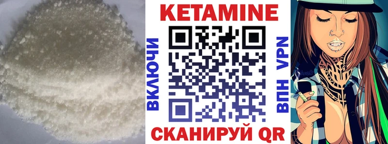 КЕТАМИН VHQ  Вихоревка 