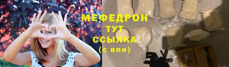 Мефедрон мяу мяу  Вихоревка 