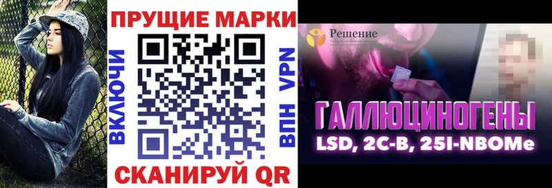 Марки NBOMe 1,8мг Вихоревка